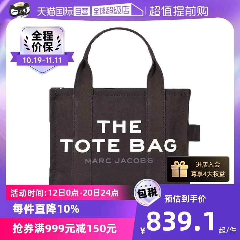 【自营】Marc Jacobs/莫杰女士时尚手提包帆布包托特包单肩包多色怎么样,好用不?