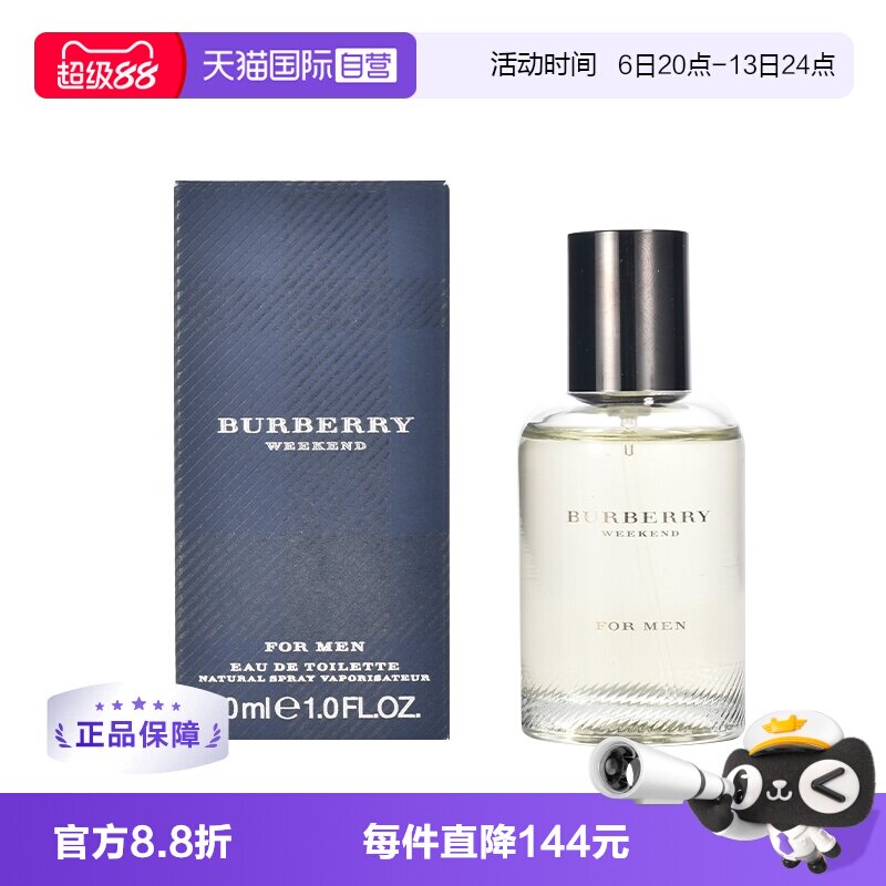 自营博柏利男士BURBERRY图片