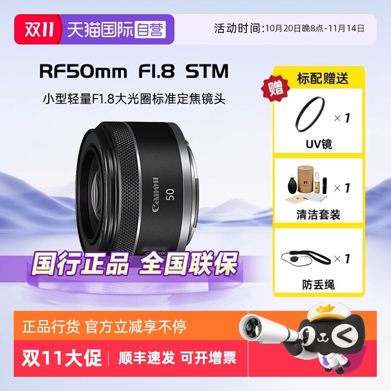 自营佳能50mmF1.8STM微单镜头