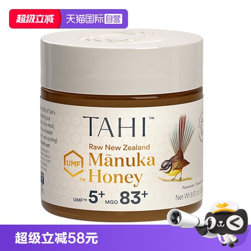 TAHI新西兰麦卢卡蜂蜜润喉养胃
