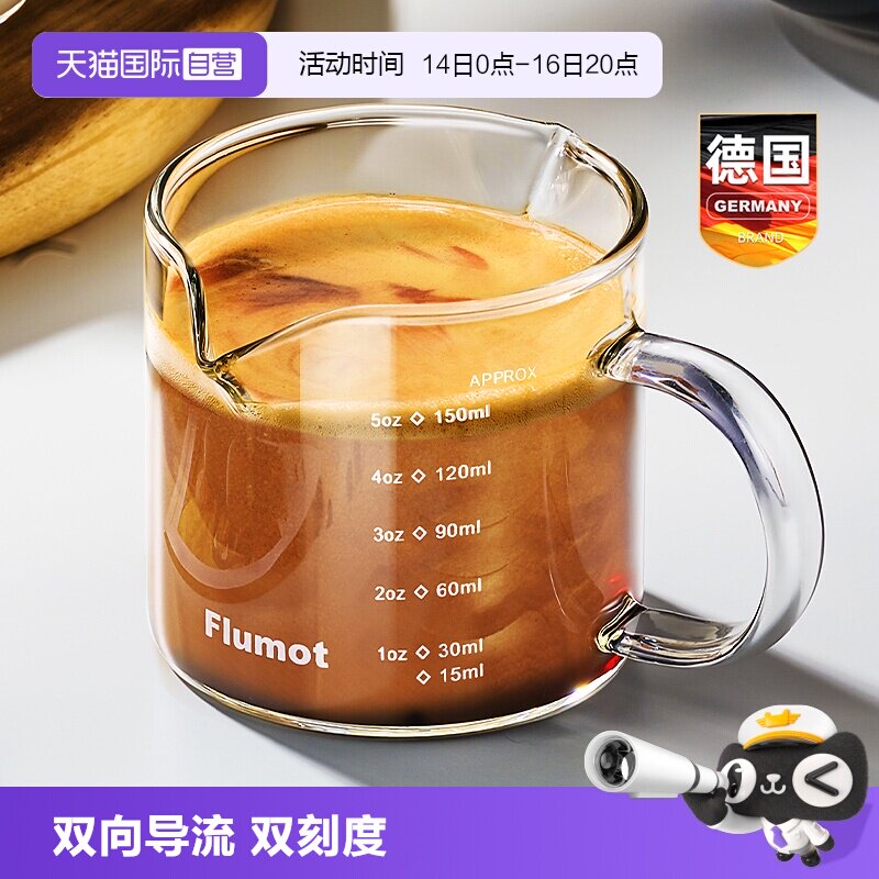 自营咖啡杯咖啡萃取量杯小奶盅图片