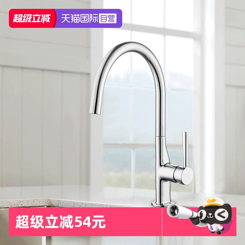 摩恩全铜美国防溅水水龙头
