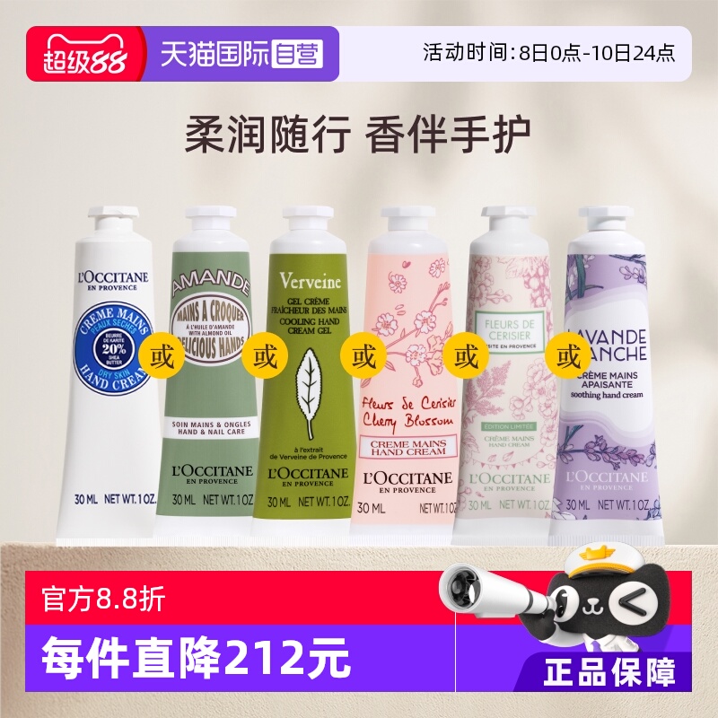 欧舒丹经典护手霜30ml