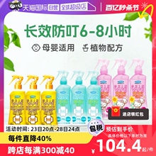 【自营】日本vape未来母婴宝宝儿童驱蚊喷雾防蚊虫驱蚊水200ml*3