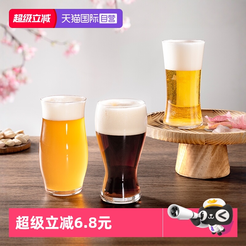 日本进口 精酿啤酒杯 套装自用送礼