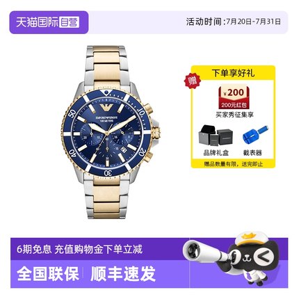 【自营】宋威龙同款阿玛尼手表男 多功能经典飞行员正品AR11362