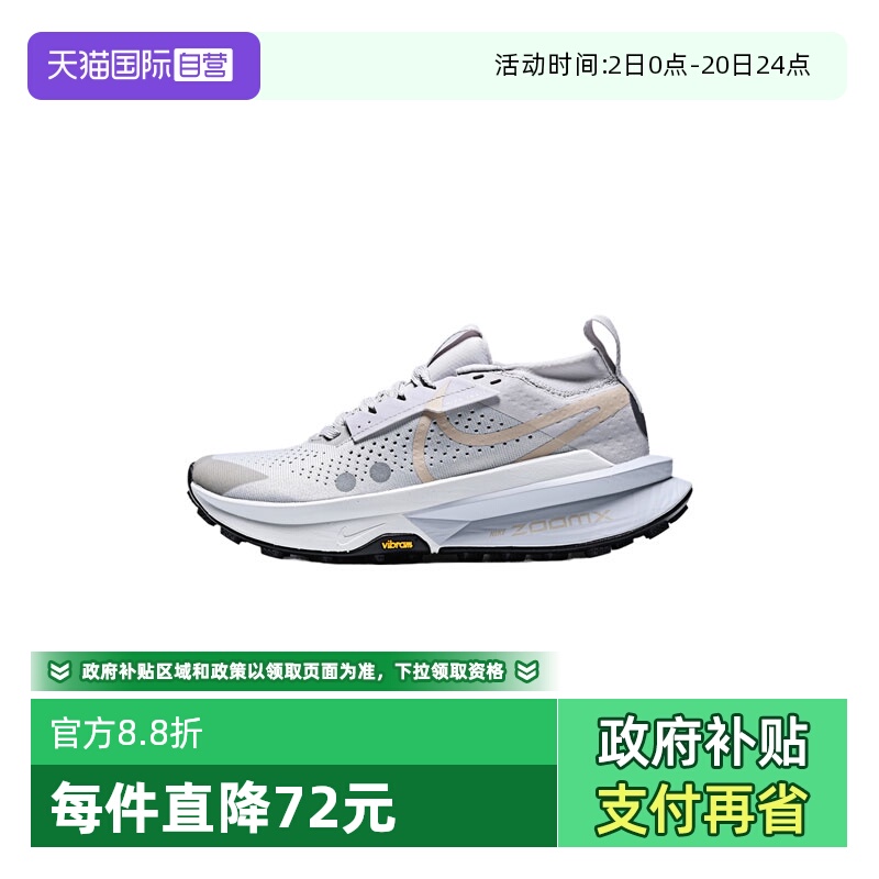 【自营】耐克女子W  ZOOMX ZEGAMA TRAIL 2运动跑步FD5191-007