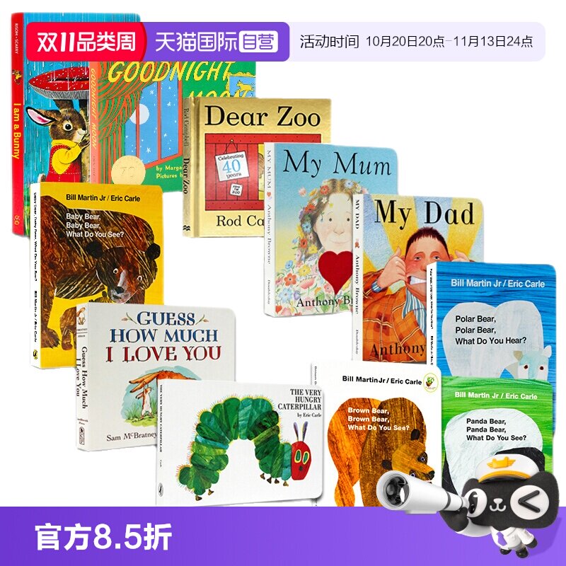 【自营】brown bear棕色的熊英文原版绘本好饿好饿的毛毛虫My dad我爸爸My mum我妈妈i am a bunny童英语启蒙dear zoo 11册纸板书