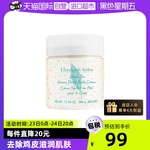 【自营】Elizabeth Arden/雅顿绿茶蜜滴身体乳400ml 保湿绿茶清香