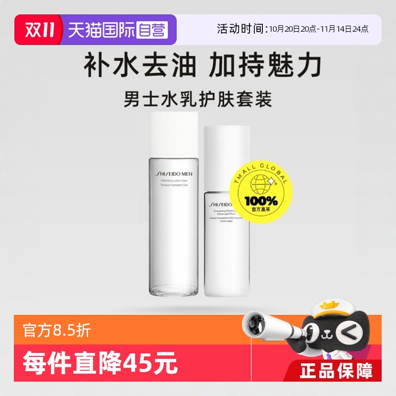 【国内专柜】资生堂150ml爽肤水