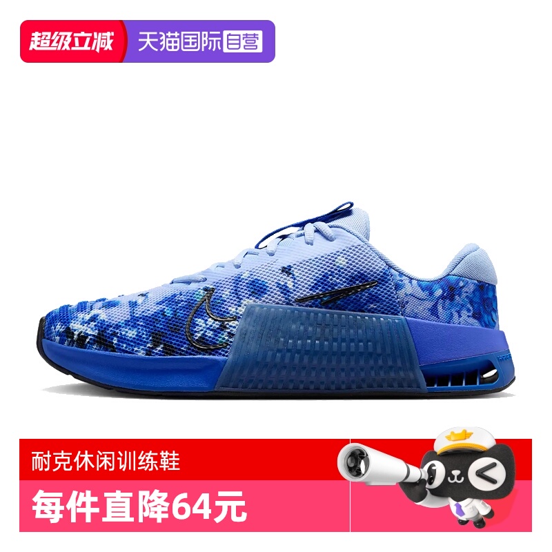 【自营】NIKE耐克男子M NIKE METCON 9 AMP运动训练鞋HJ6008-400