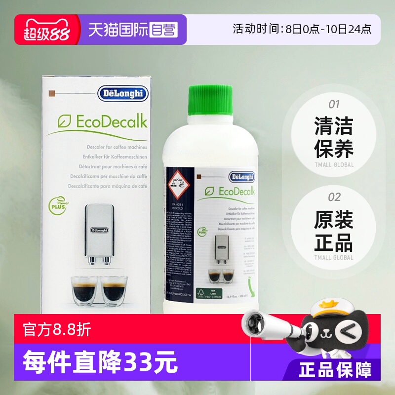 咖啡机配件及辅料Delonghi/德龙