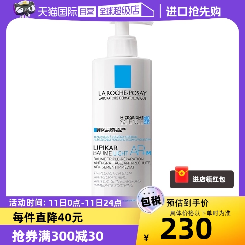 【自营】理肤泉AP+M身体乳400ml  秋冬补水保湿滋润修护换季敏感