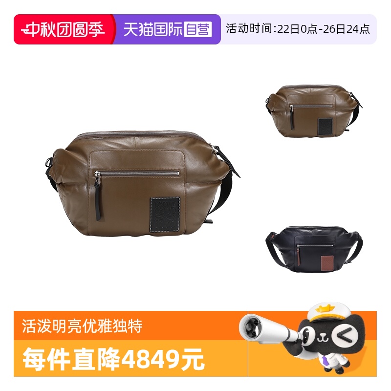 loewe罗意威胸包斜挎包腰包