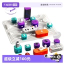 器材儿童玩具科技生日礼物 科学罐头电子电路积木实验套装 自营