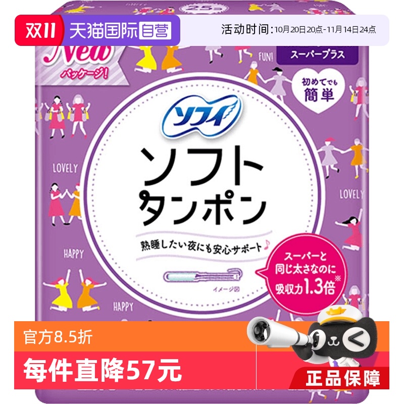 日本导管苏菲日用量特别多