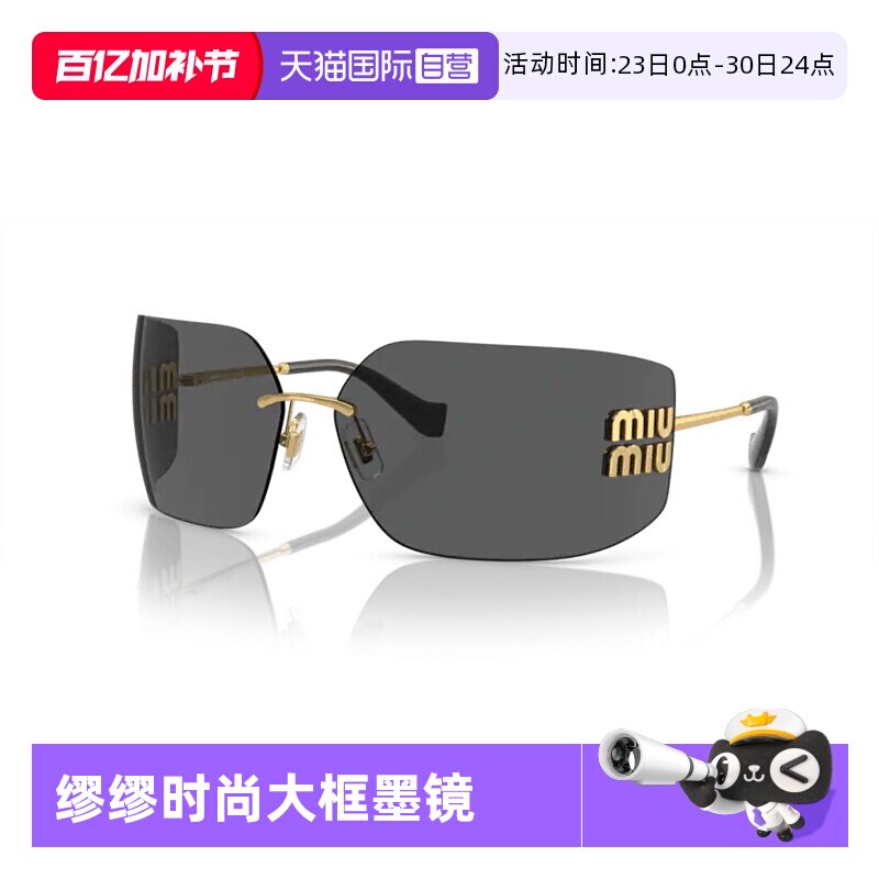 【自营】MIUMIU/缪缪女款时尚黑超大框墨镜运动复古太阳镜0MU54YS