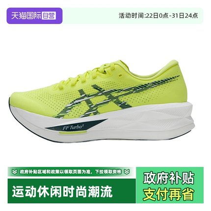 【自营】Asics亚瑟士跑步鞋男鞋SONICBLAST运动鞋轻便缓震训练鞋