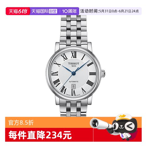 天梭tissot卡森臻女士机械