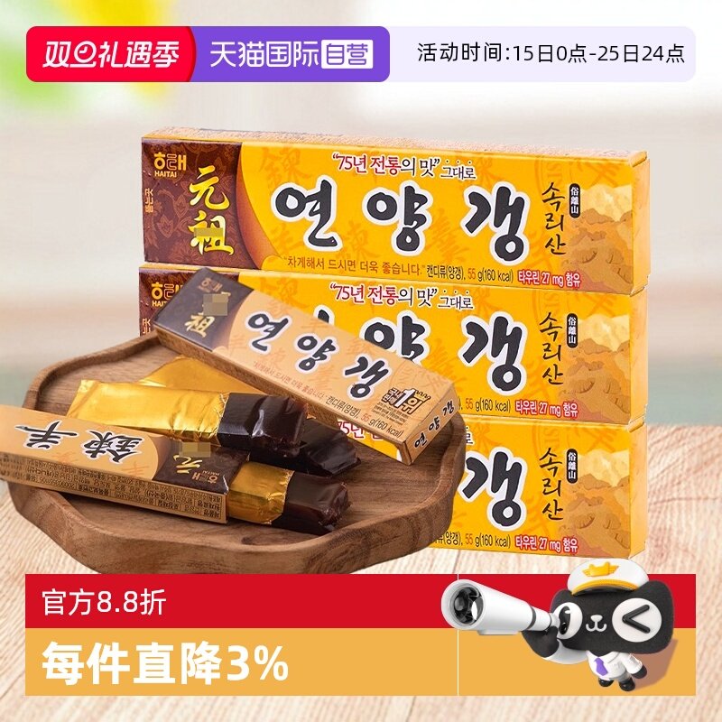 【自营】韩国海太羊羹红豆糯米糕零食点心食品豆沙软糕点面包甜品