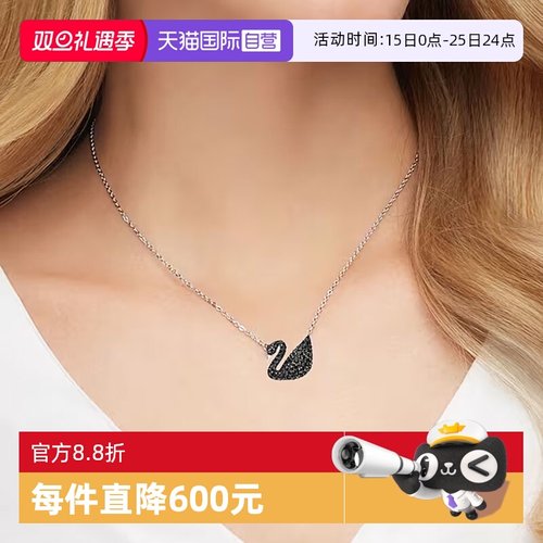 Swarovski/施华洛世奇链坠