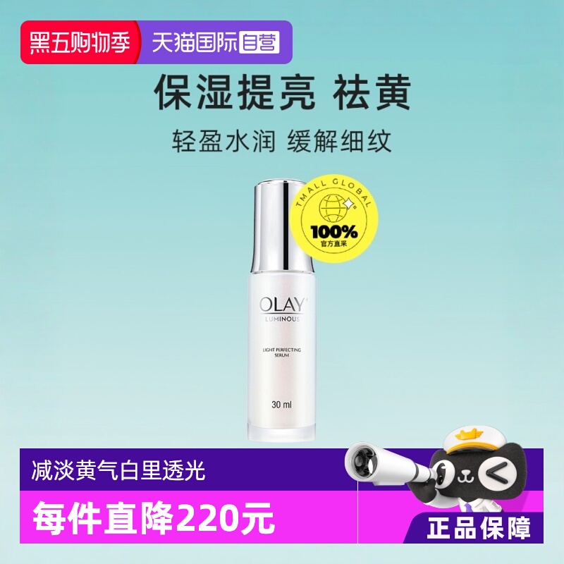 烟酰胺补水保湿小白瓶精华液