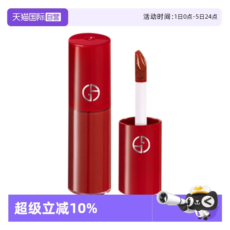 【自营】阿玛尼红管唇釉206红棕显白持久光泽滋润口红3ml旅行装