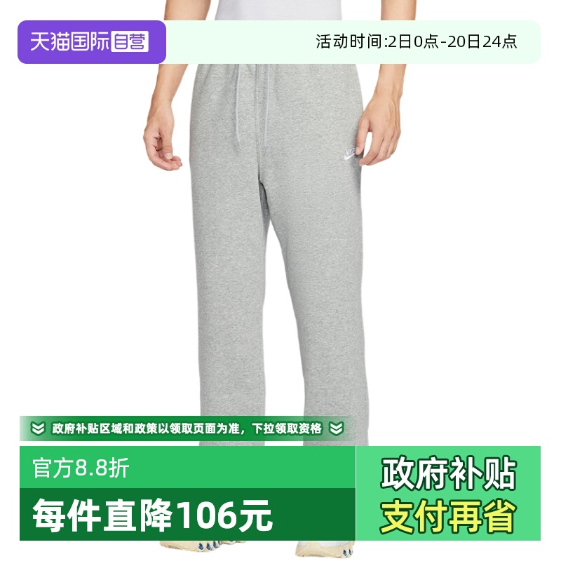 【自营】Nike耐克男子运动休闲宽松直筒加绒长裤卫裤FN3732-063