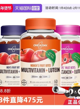 【自营】拜耳OneADay男女士儿童叶黄素维生素软糖明眸60粒/盒