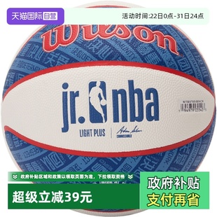 威尔胜篮球初学用球儿童4号篮球训练用球WTB9705IB04CN 自营