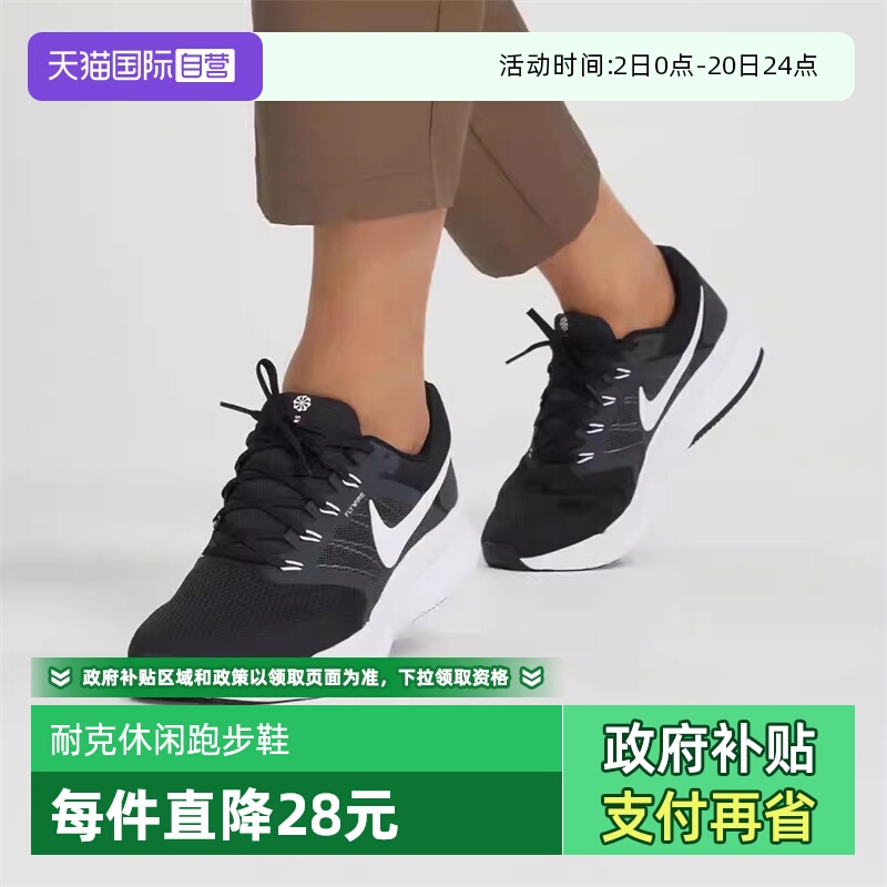 【自营】NIKE耐克男鞋NIKE RUN SWIFT 3运动训练跑步鞋DR2695-002