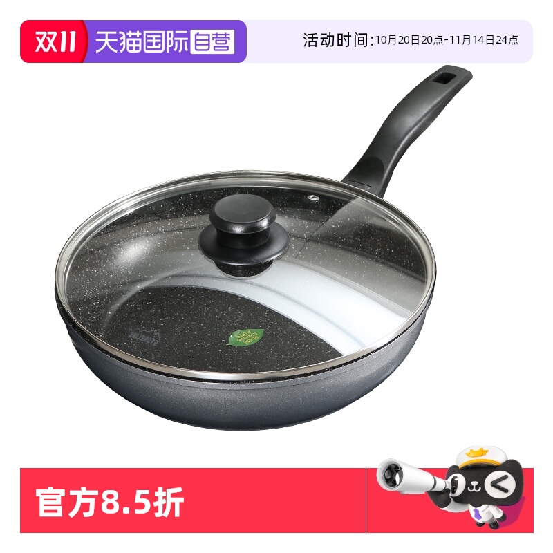 stoneline德国进口牛排煎锅锅