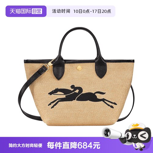 单肩斜挎包LONGCHAMP/珑骧田园风