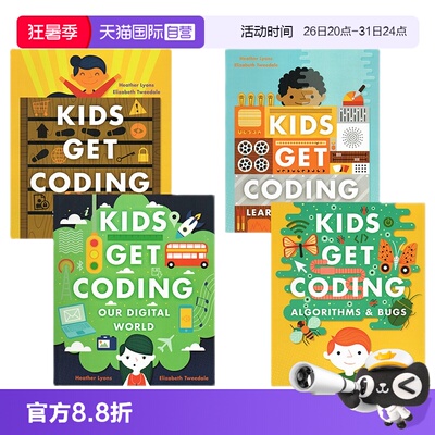 给孩子的编程数学逻辑启蒙书
