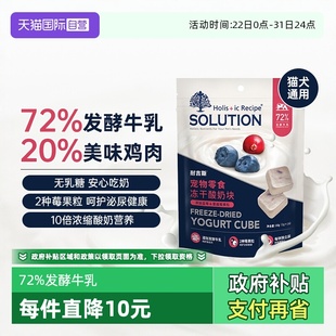 耐吉斯酸奶冻干块奶酪幼猫咪零食蓝莓宠物训狗狗奖励零食 自营