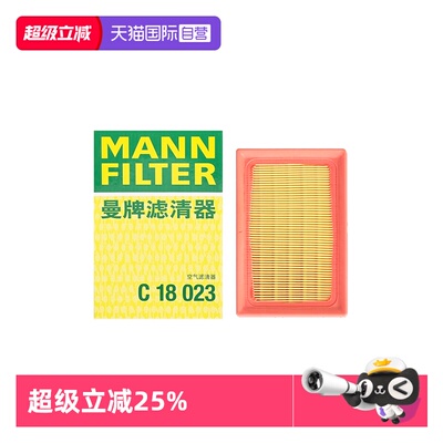 曼牌卡罗拉雷凌空气滤芯