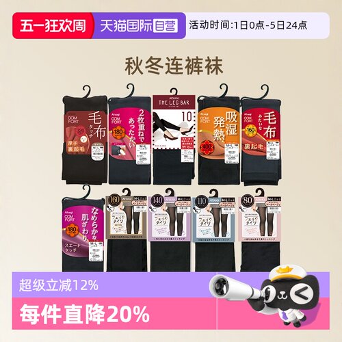 厚木日本连裤袜魔法瓶双层