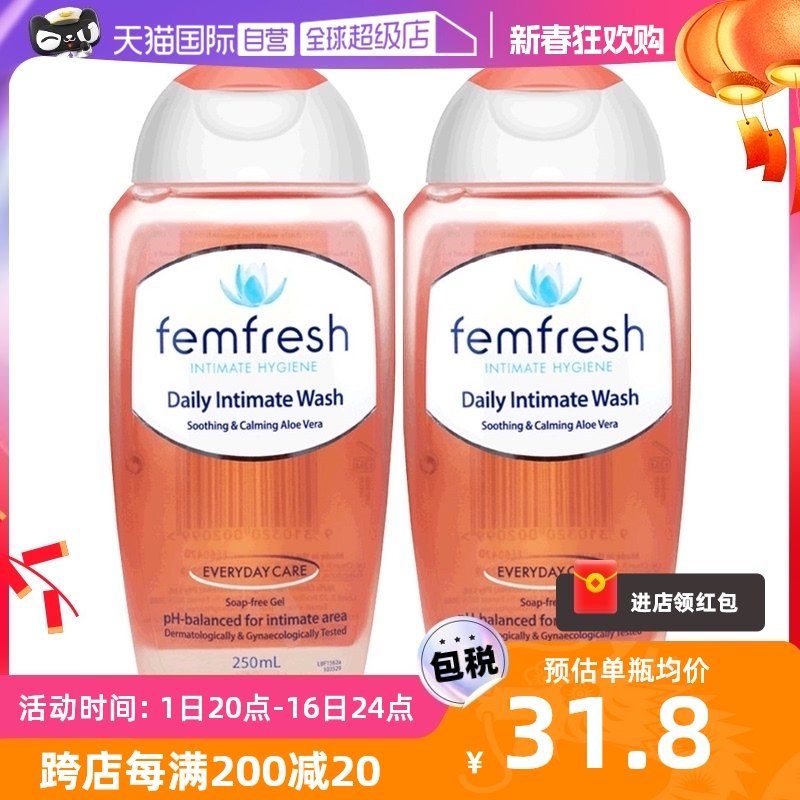 【自营】澳版femfresh芳芯私密处清洗液2瓶装女性护理私处洗护液