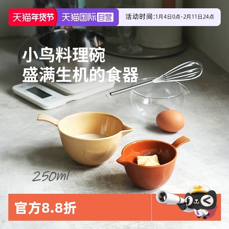 【自营】霜山瓷制料理碗两件套鸟嘴碗备菜烘焙打蛋碗蘸碟调料碗,餐饮具,碗,淘宝优惠券,粉丝福利购,淘宝优惠卷