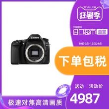 【直营】Canon/佳能 EOS 80D单反相机 单反机身 WIFI/NFC