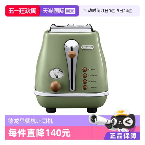 烤面包机Delonghi/德龙全自动