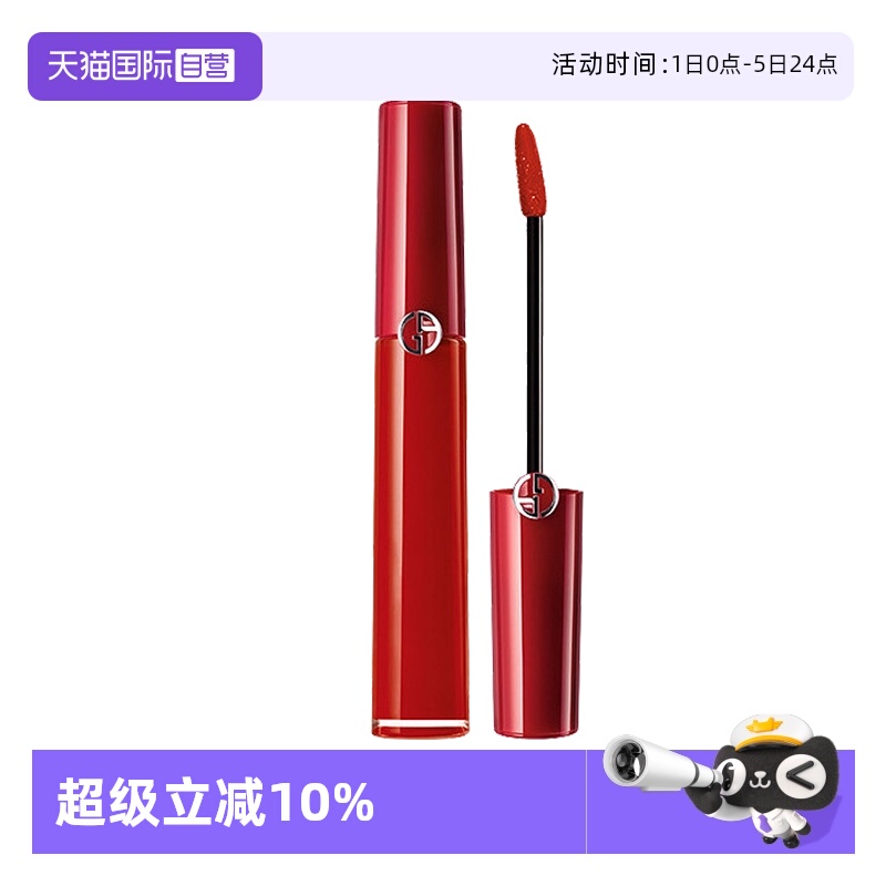 【自营】阿玛尼红管唇釉丝绒哑光口405#红烂番茄色6.5ml