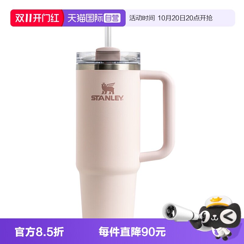 【自营】STANLEY巨无霸网红吸管杯车载不锈钢大容量保温保冷水杯