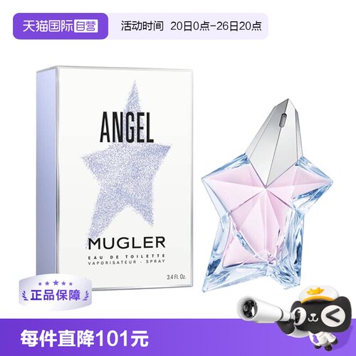 穆格勒天使异星女士淡香水100ml