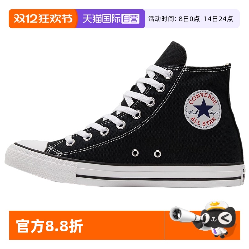 自营Converse匡威情侣鞋经典款