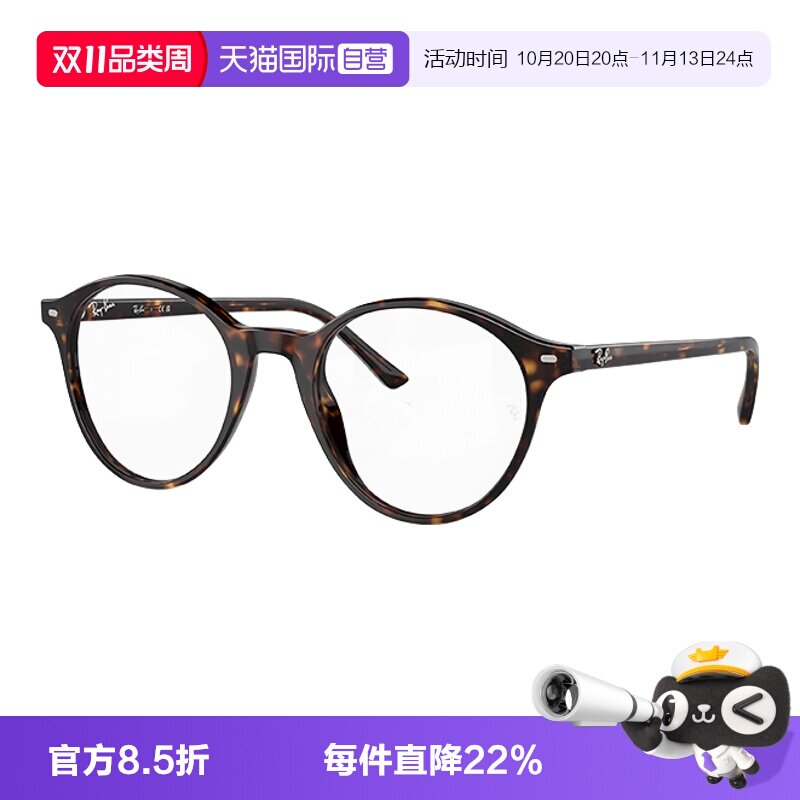 【自营】RayBan雷朋光学镜架全框潘托斯复古男女时尚眼镜0RX5430F