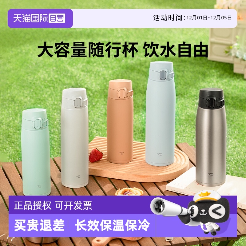 象印大容量便携车载保温杯