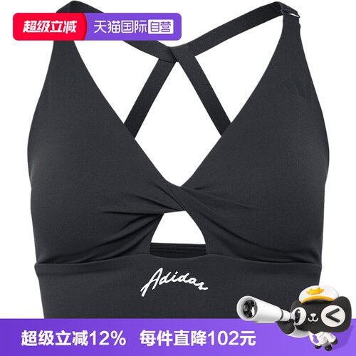 【自营】adidas阿迪达斯TWIST BRA女子运动健身BRA背心内衣LF4998