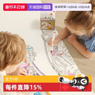 【自营】mideer弥鹿长卷绘画纸儿童涂鸦画纸大超长画画卷纸美术纸
