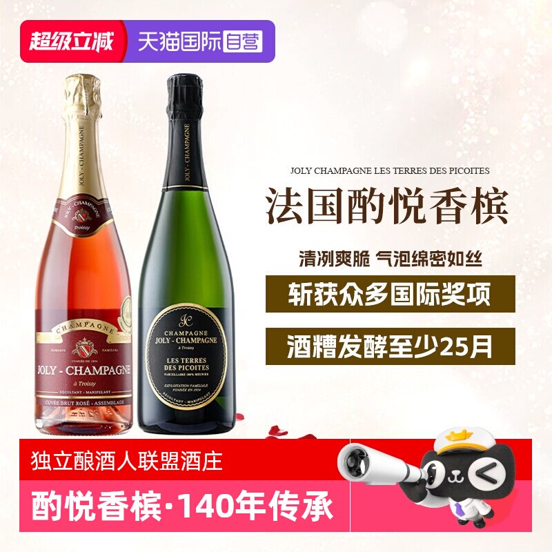【自营】金奖加冕 法国进口香槟起泡酒AOC甜白葡萄酒桃红气泡礼盒
